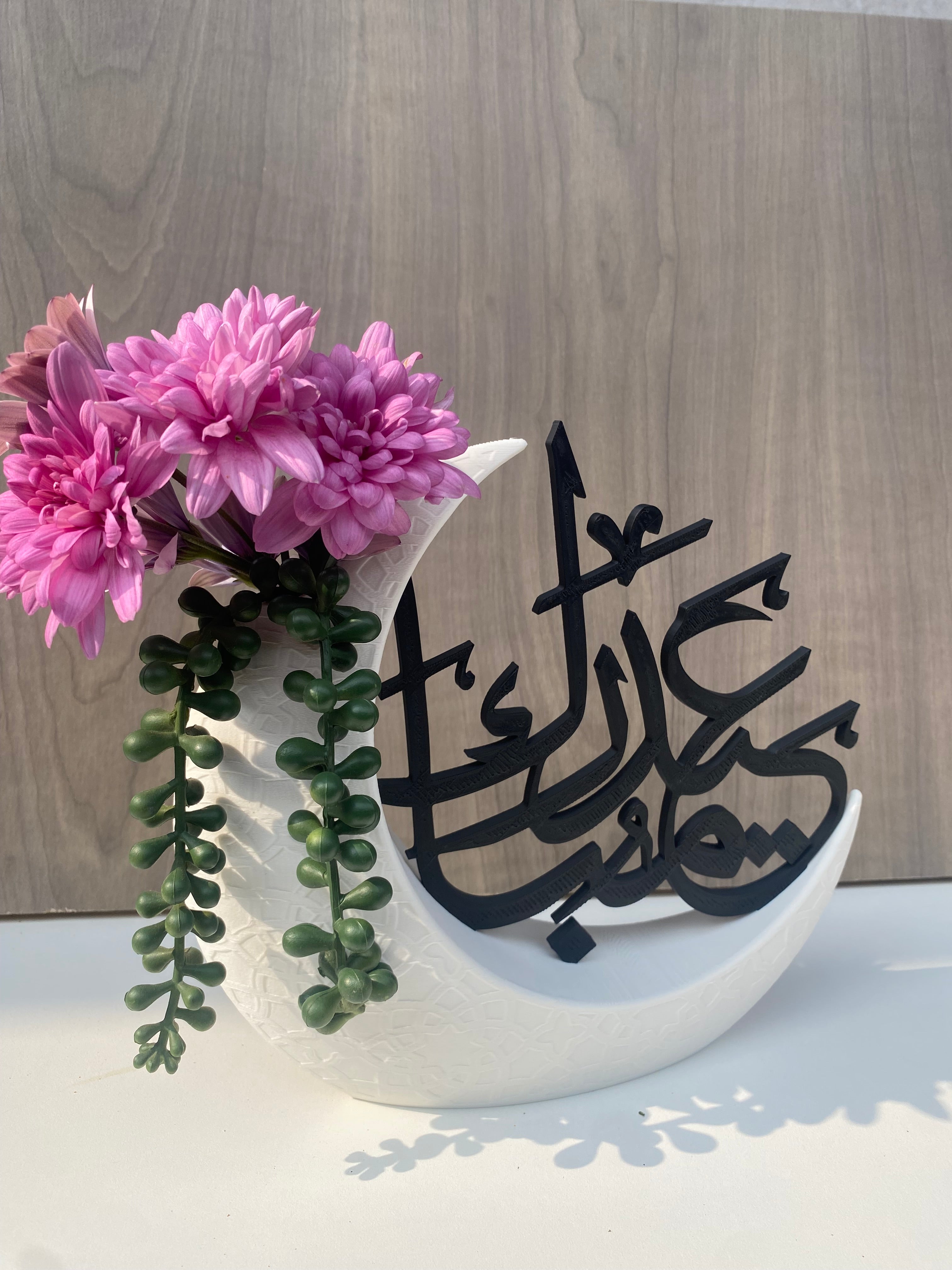 Eid Crescent Vase